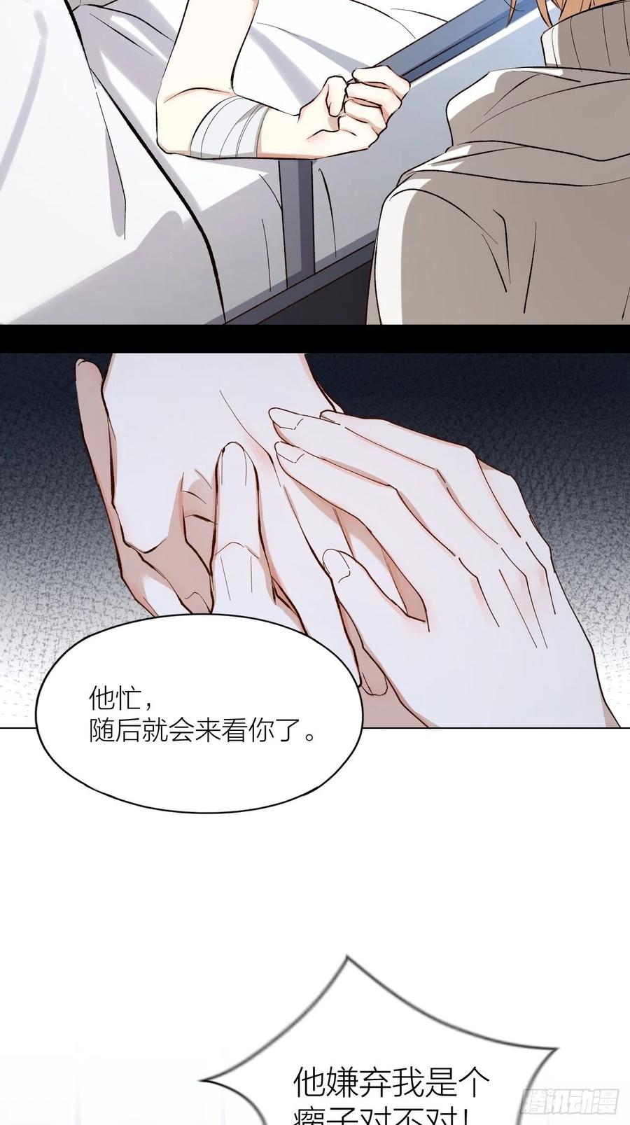第37话 入狱！6