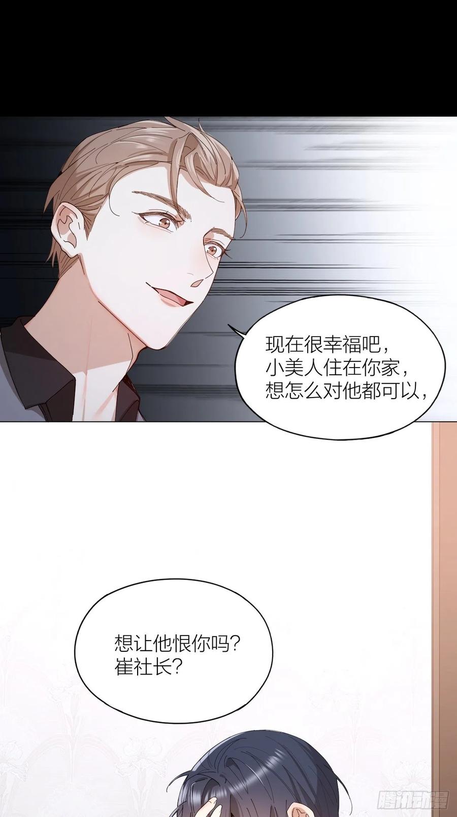 第30话 最毒不过人心25