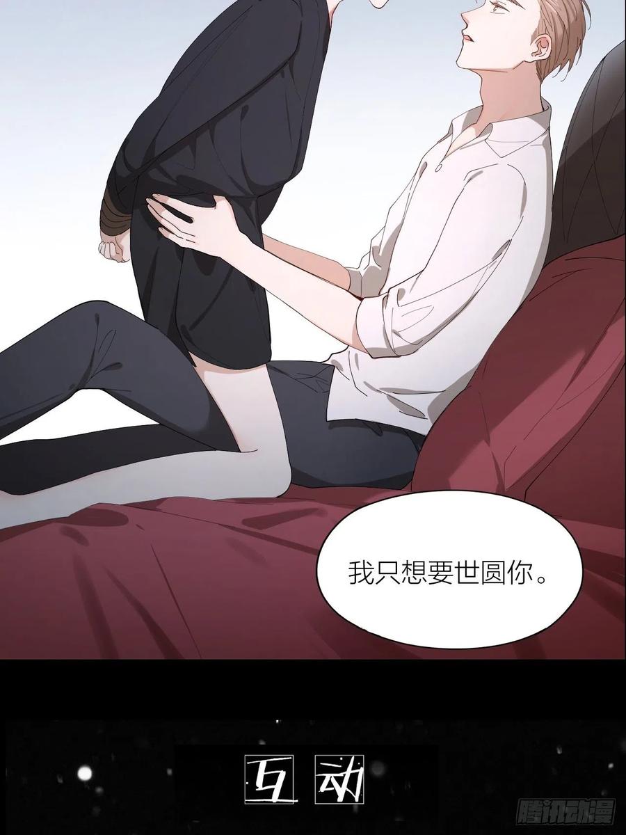 第26话 美人计38