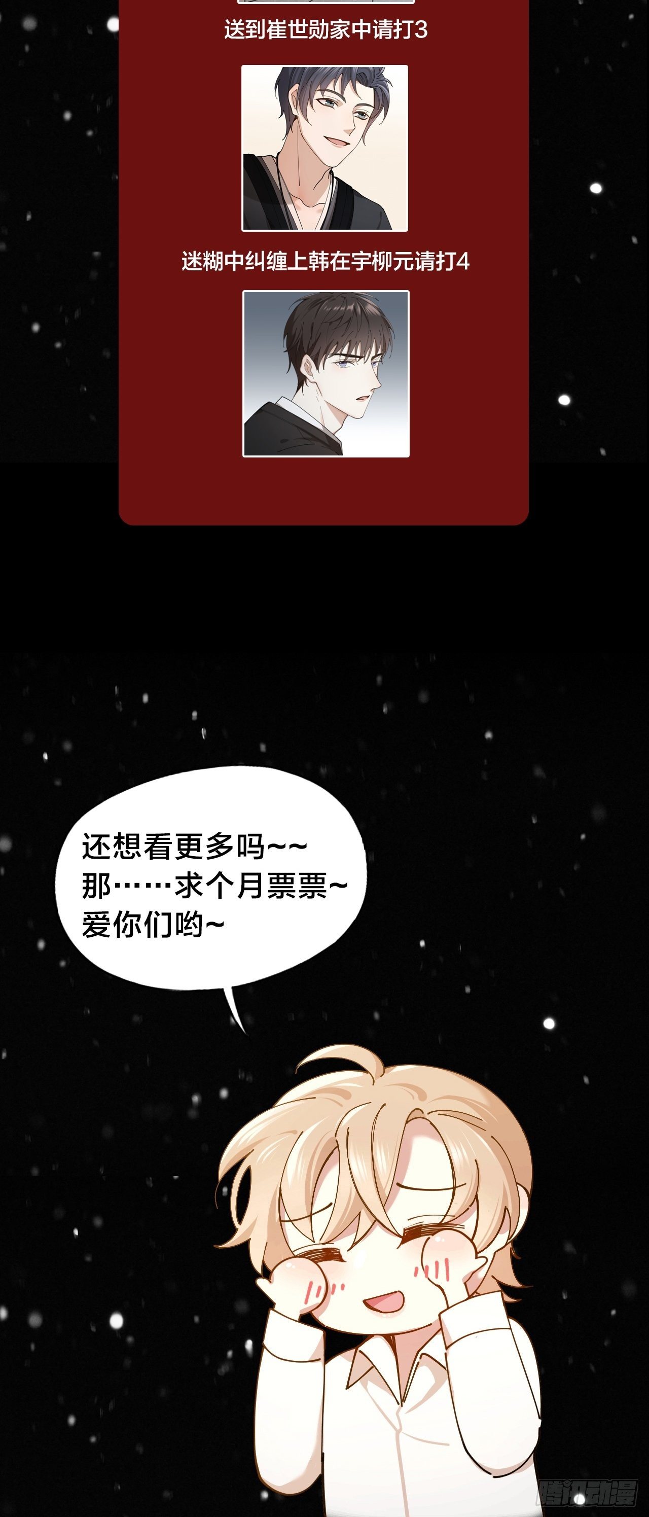 第11话 罪恶房间42