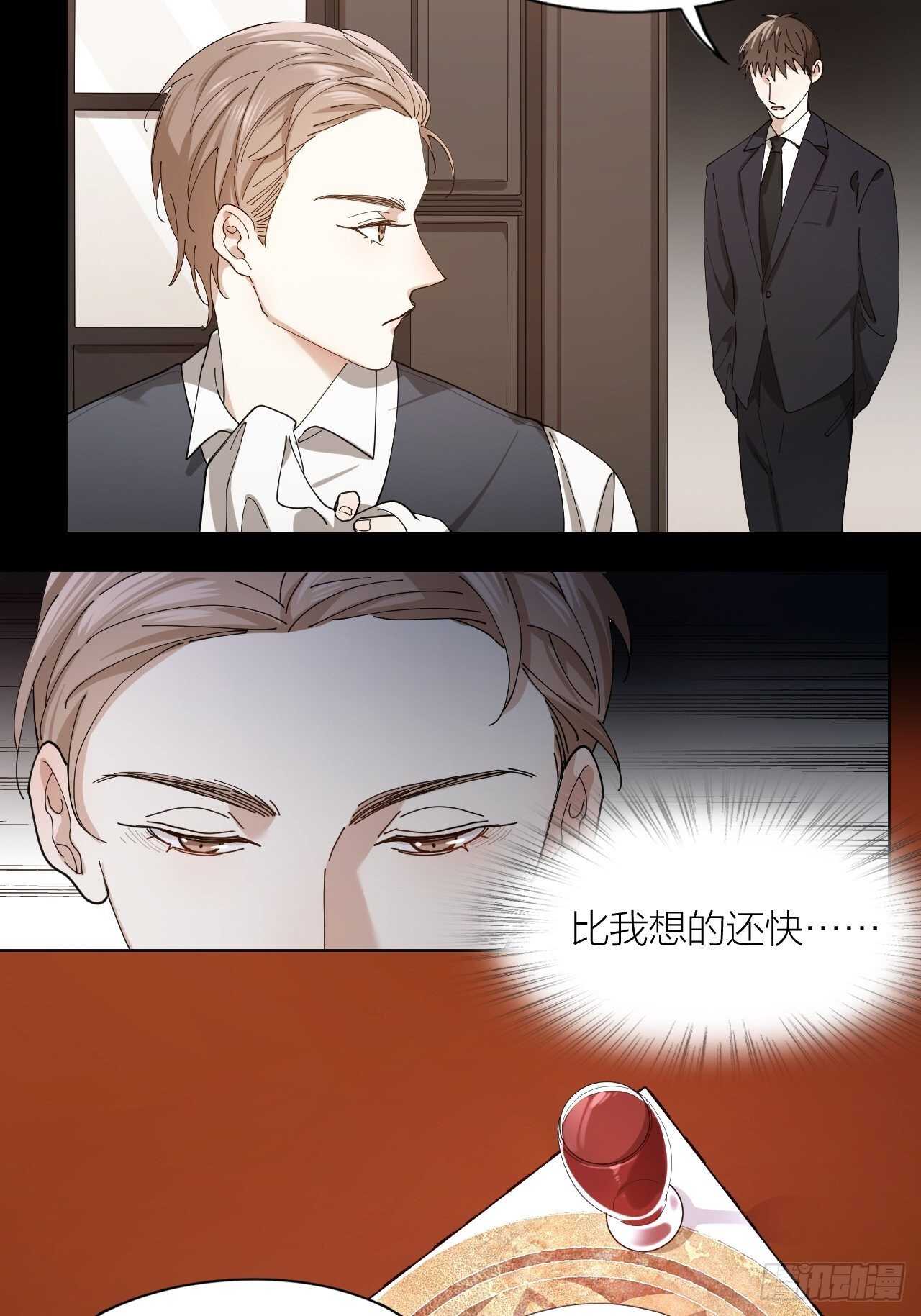 第16话 欲望号列车5