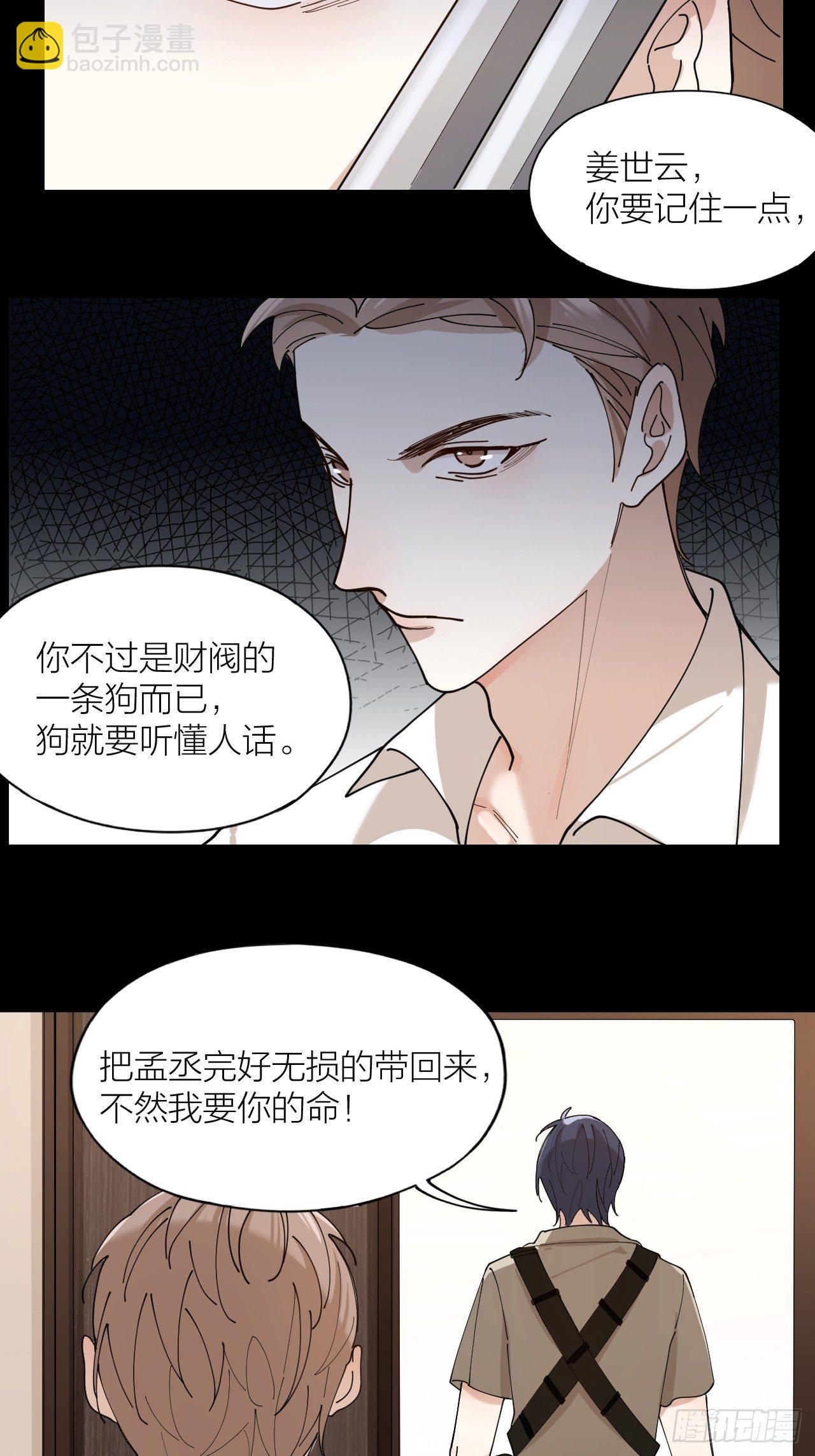 第12话 我想要你13