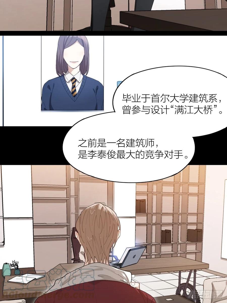 第41话 强制的爱！21