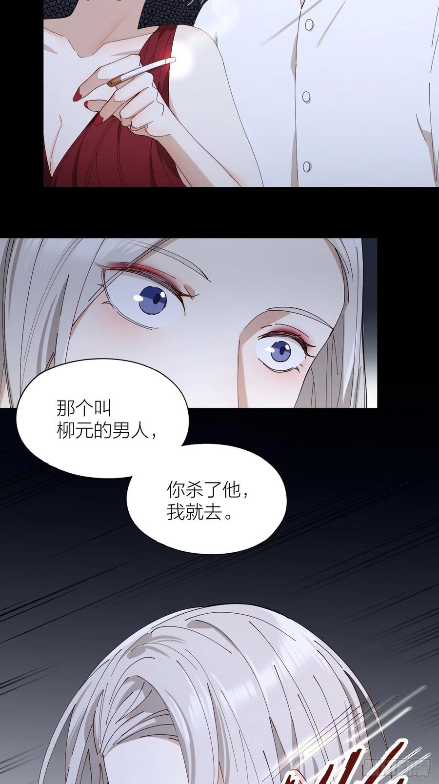 第29话 柳元PTSD了？21