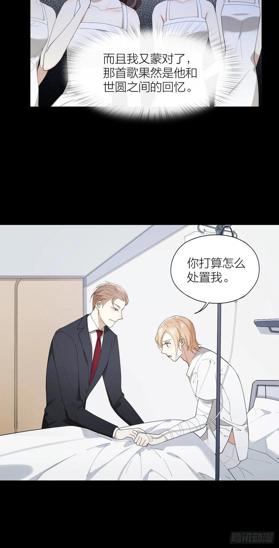第24话 触碰禁区5