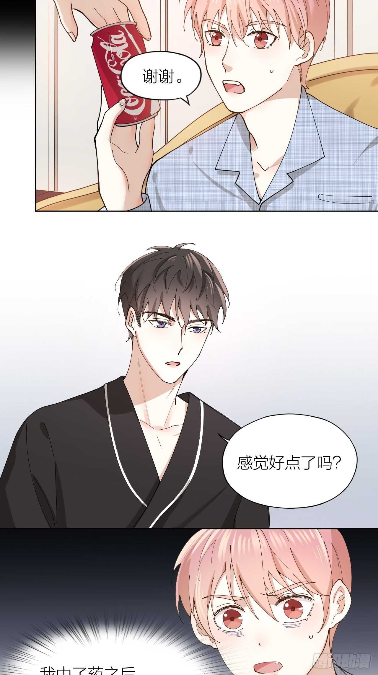 第13话 想入非非2