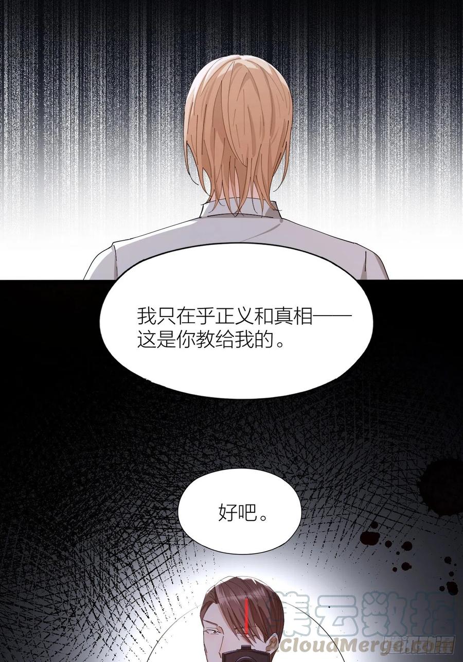 第40话 杀掉你的爱人15