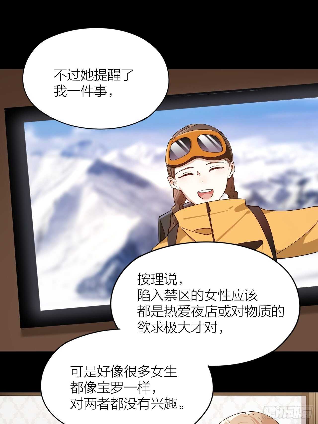 第18话 堕落游戏6