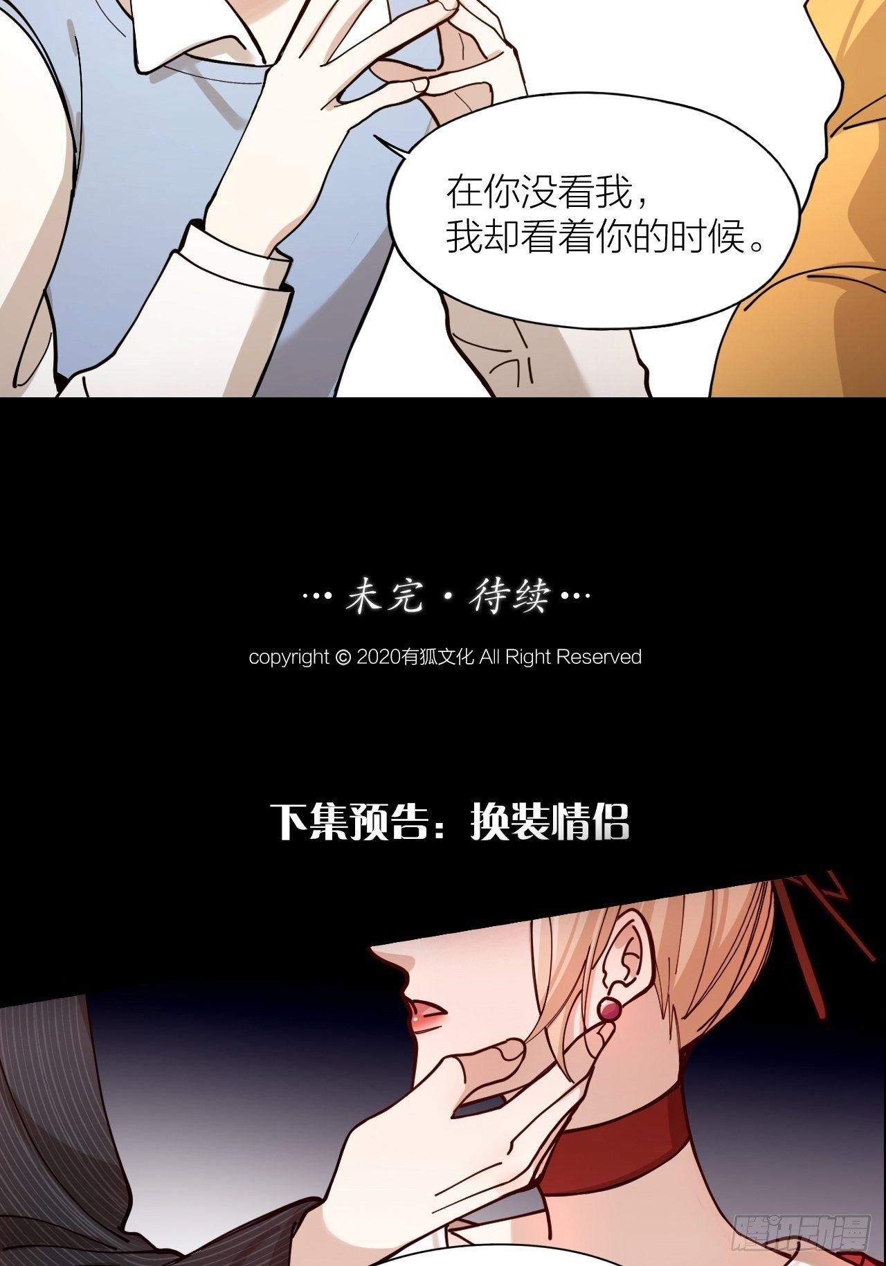 第7话 丑闻女主角24