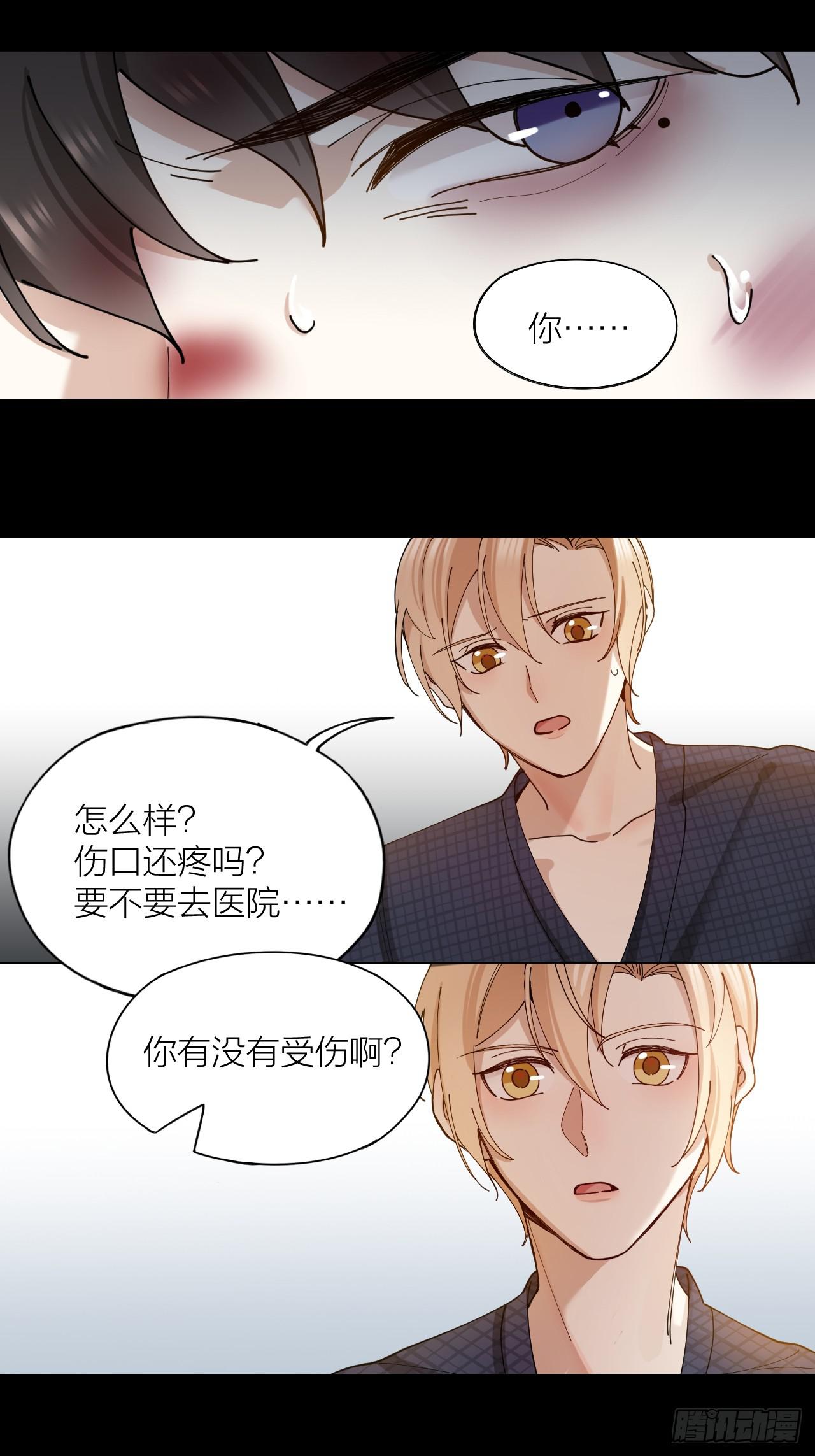 第9话 真挚的亲吻19