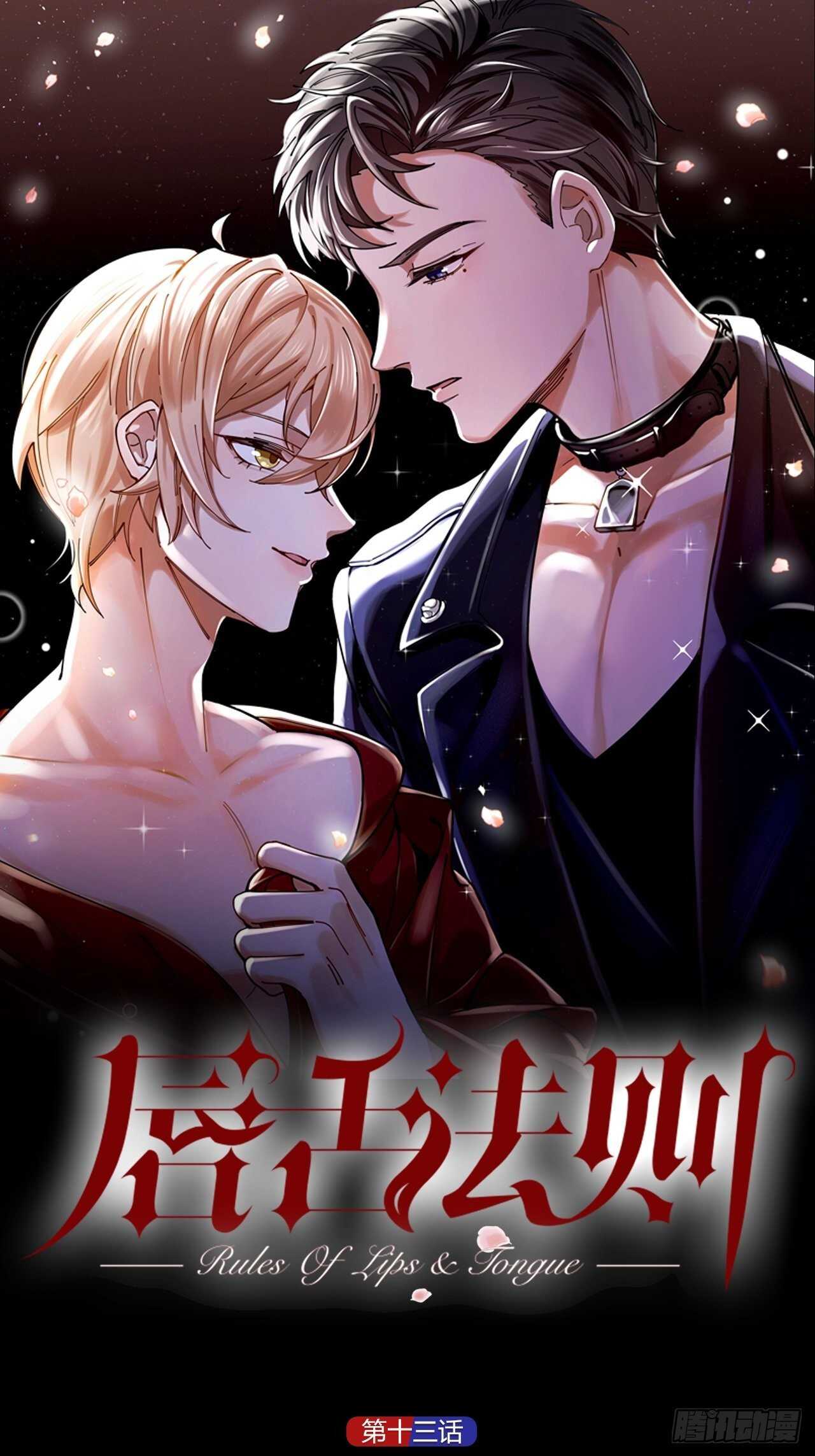 第13话 想入非非0