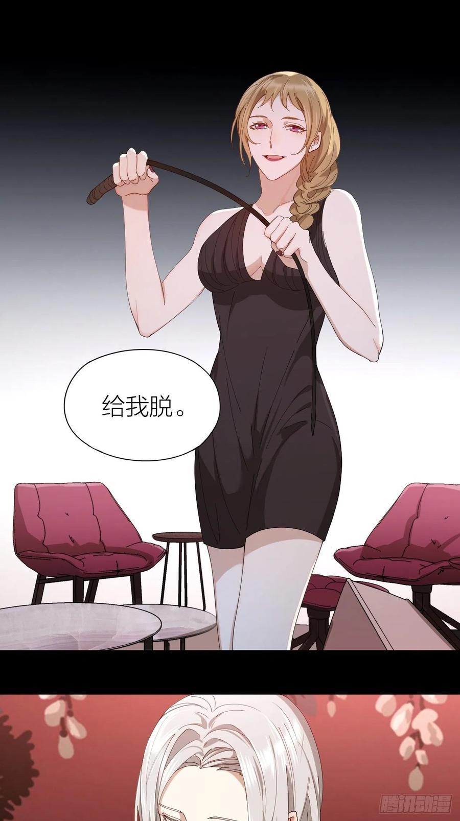 第32话 柳元的身世之谜28