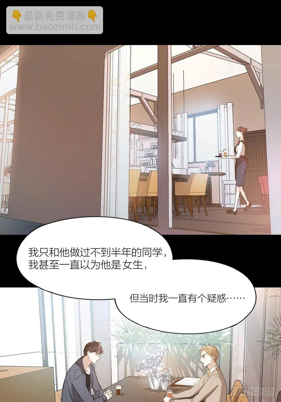 第26话 美人计25