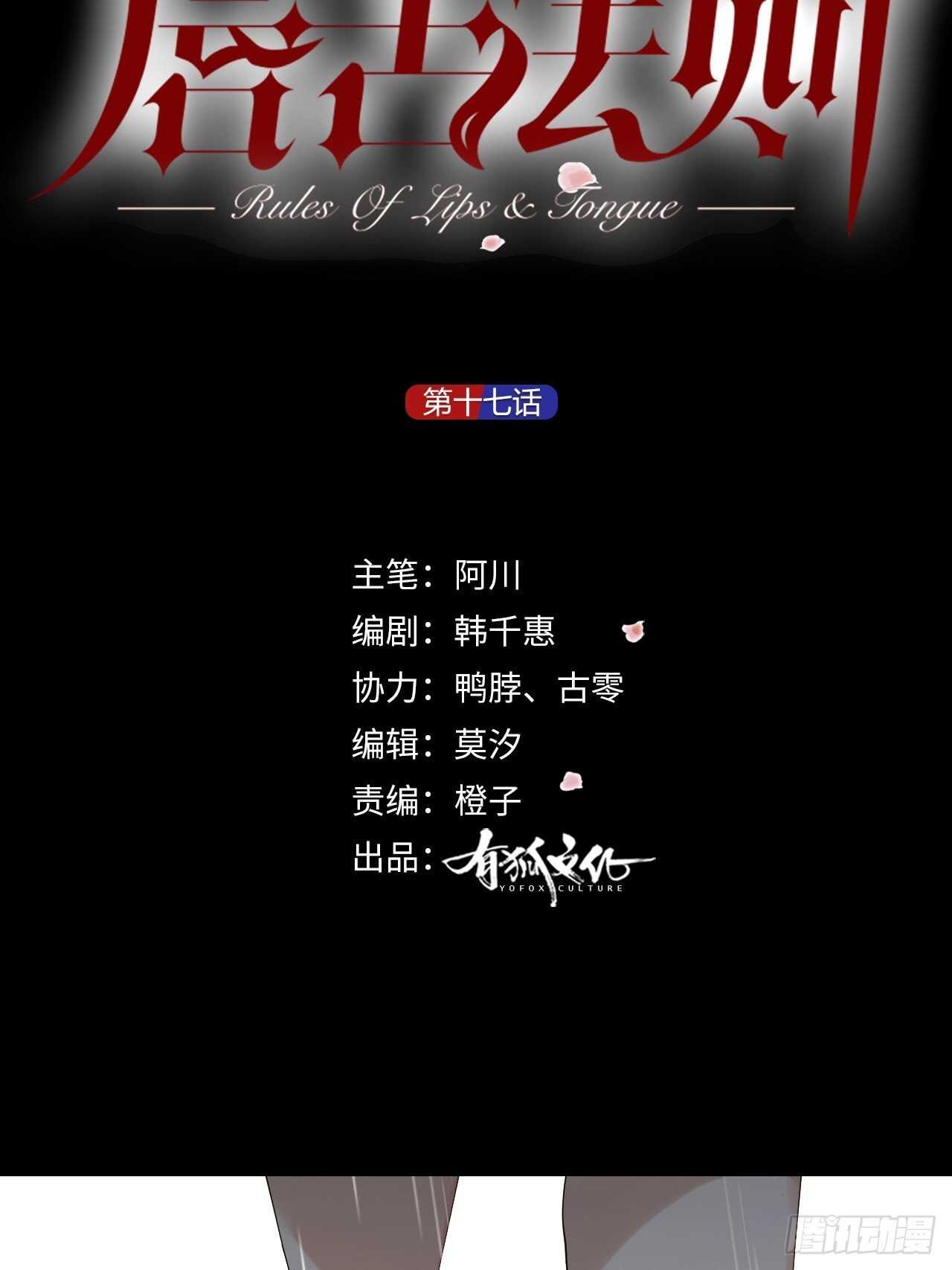 第17话 怀抱属于你1