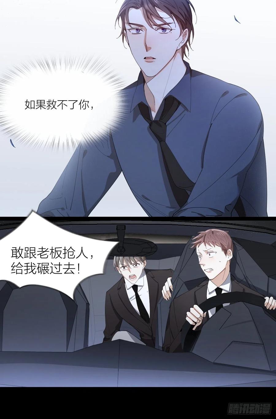 第28话 飙车31