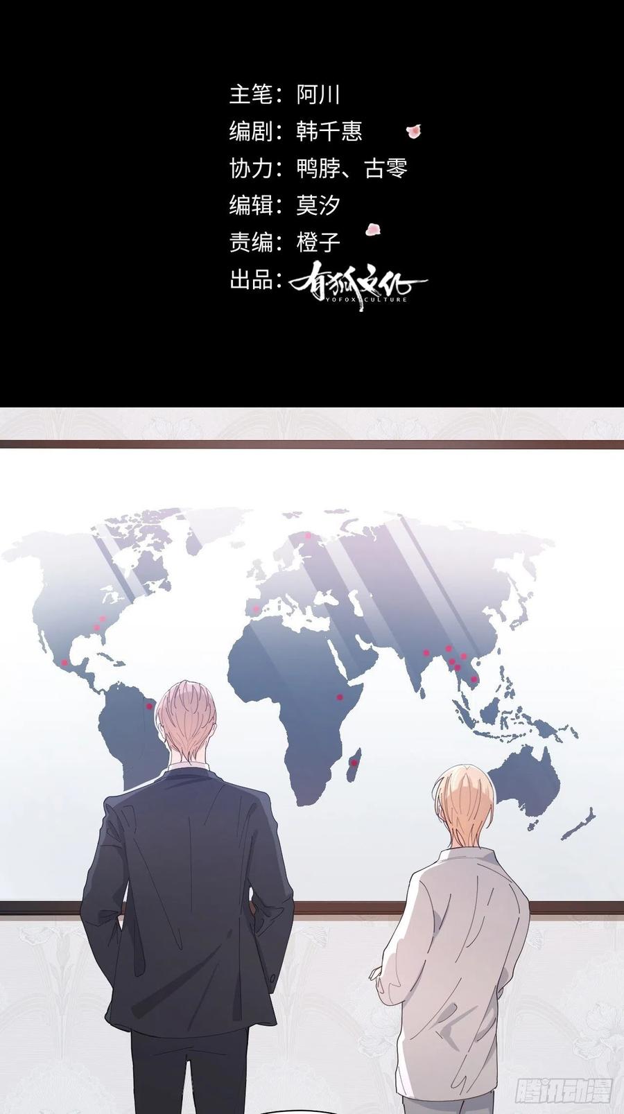 第26话 美人计1