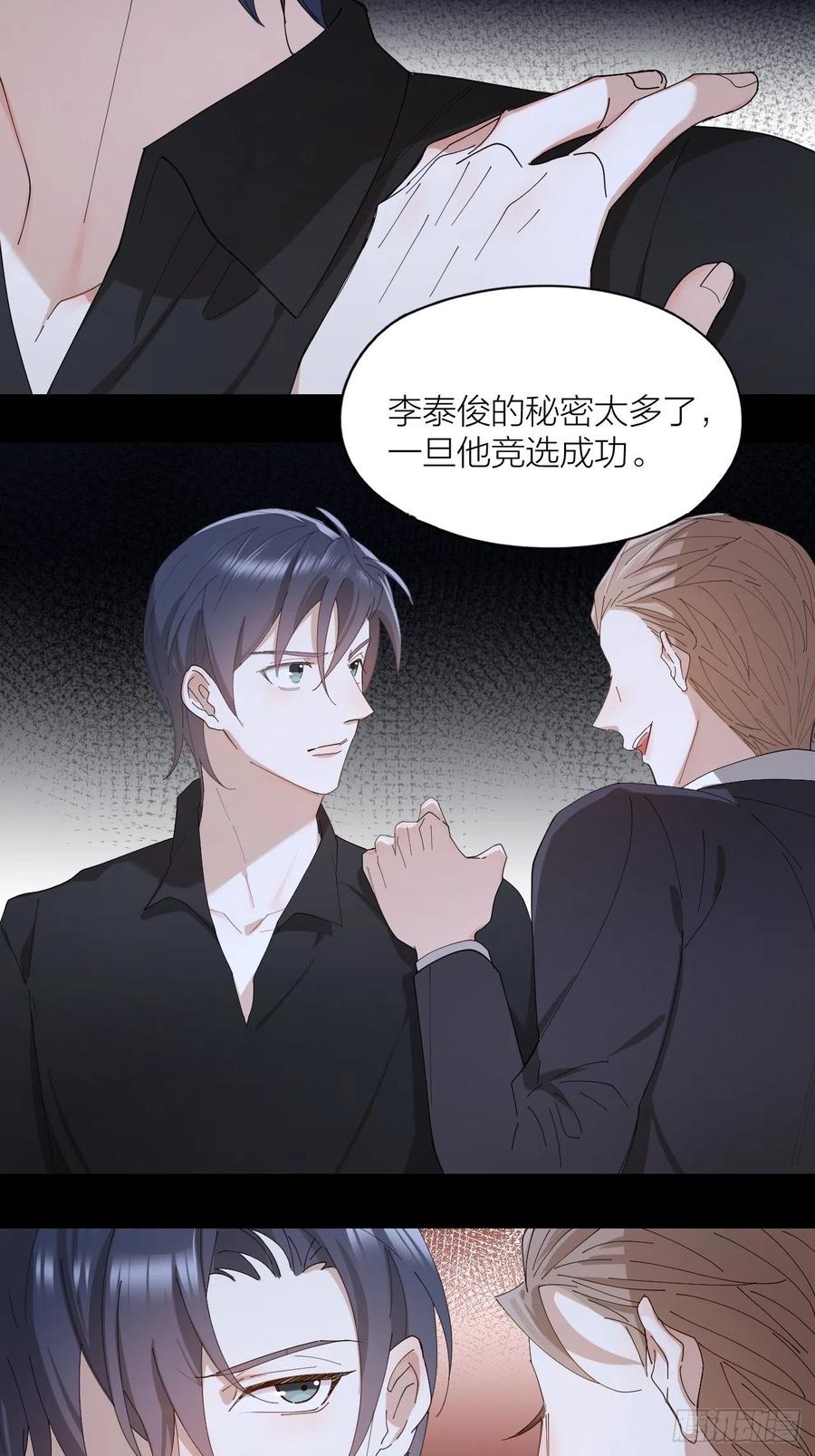 第41话 强制的爱！13