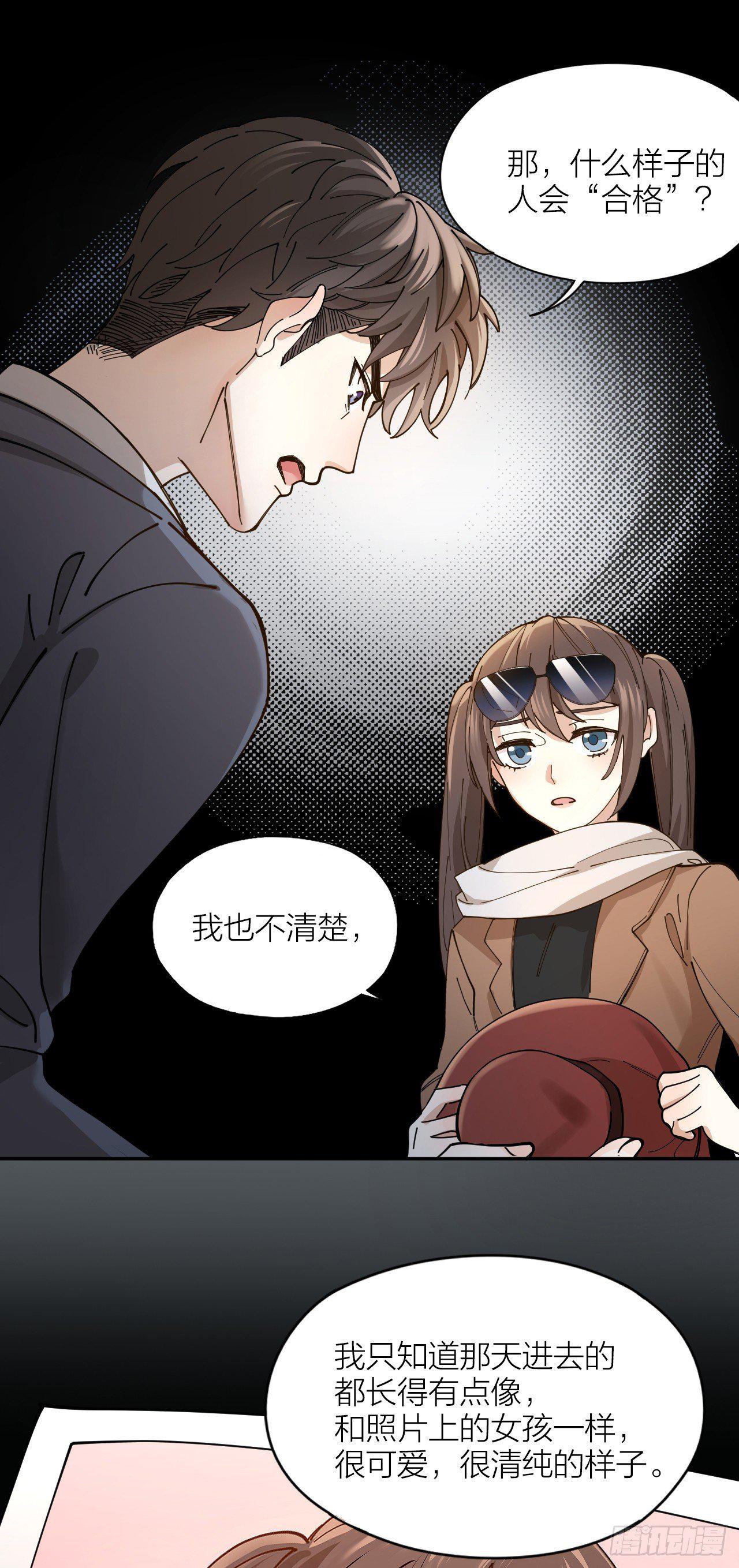 第4话 你是在谈恋爱吗16