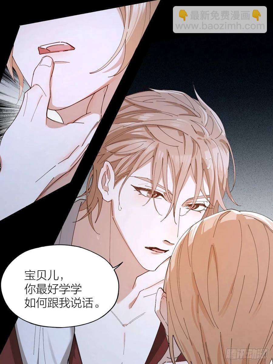 第41话 强制的爱！25