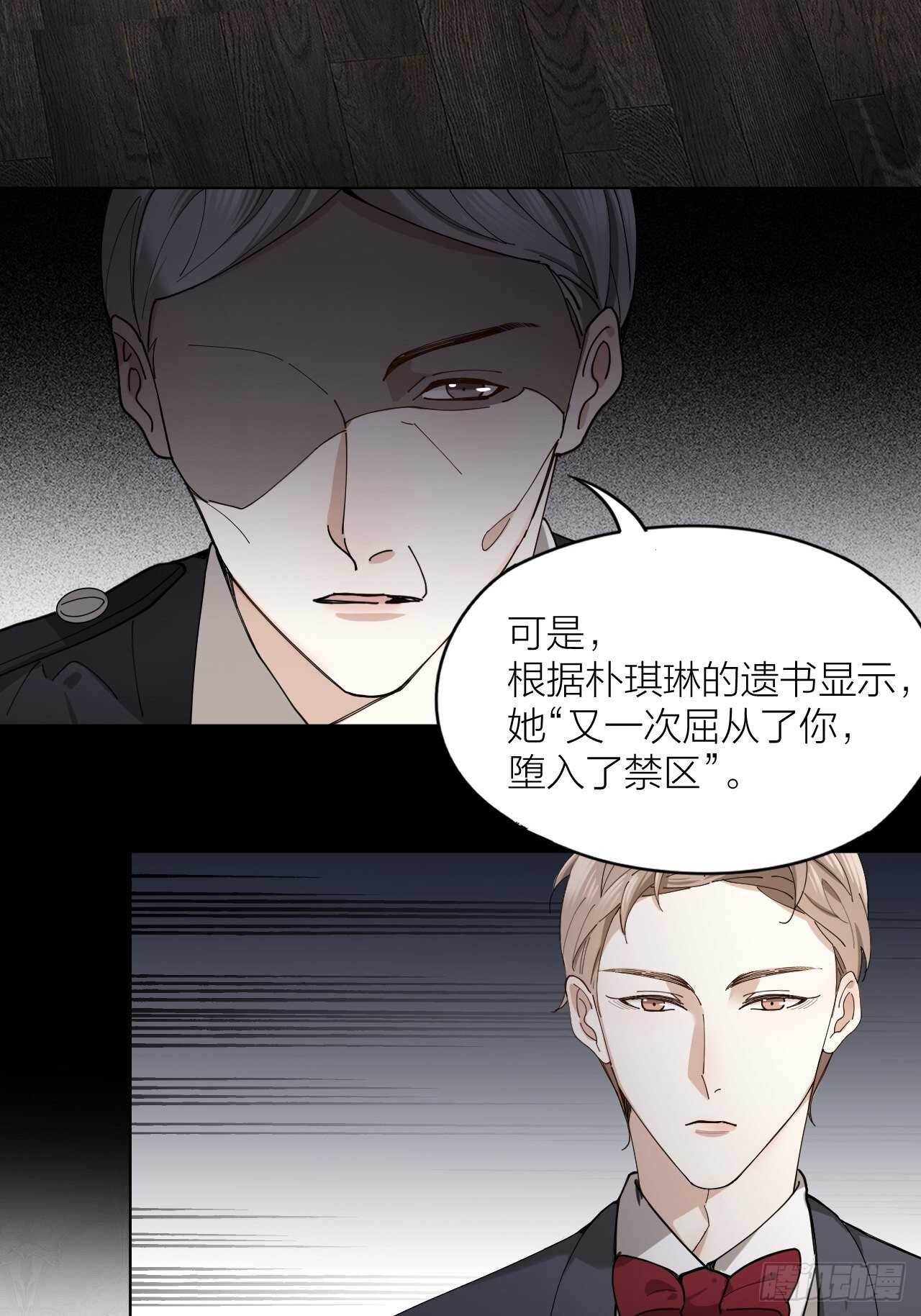 第16话 欲望号列车13
