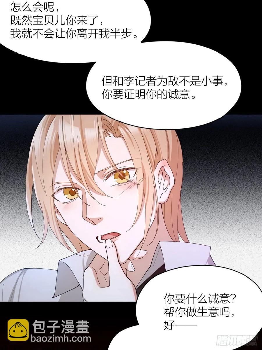 第40话 杀掉你的爱人28