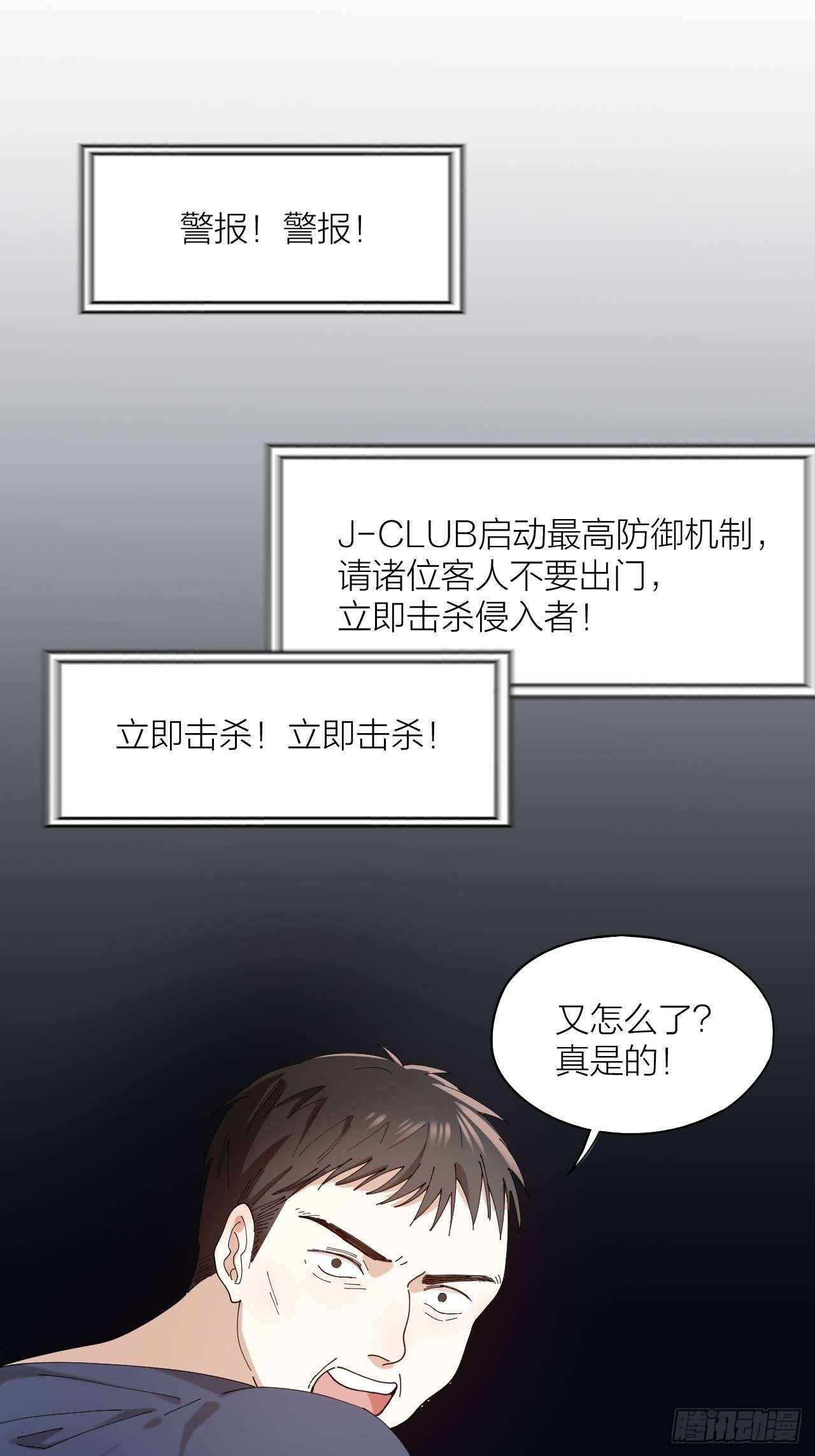 第11话 罪恶房间29