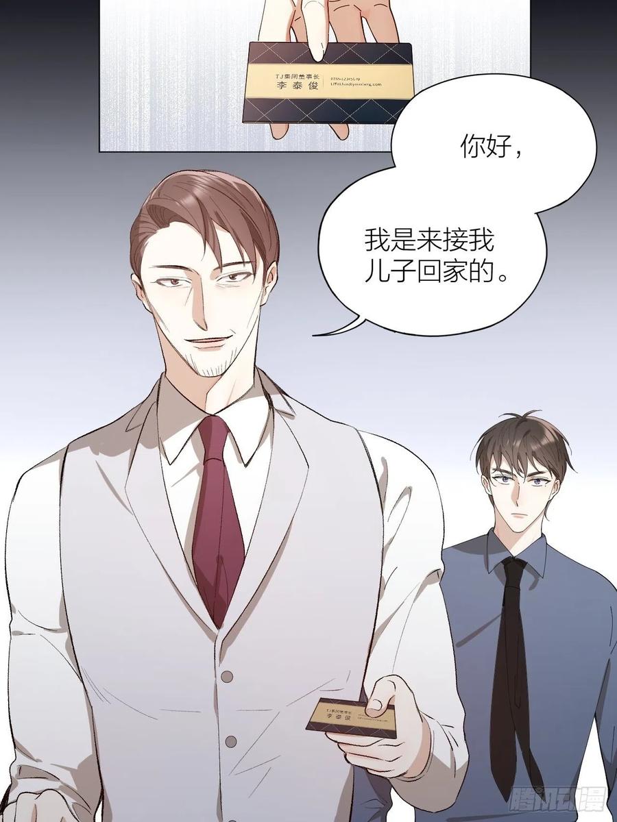 第27话 可怕的占有欲13