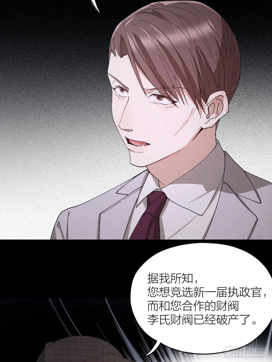 第38话 偏执的爱5