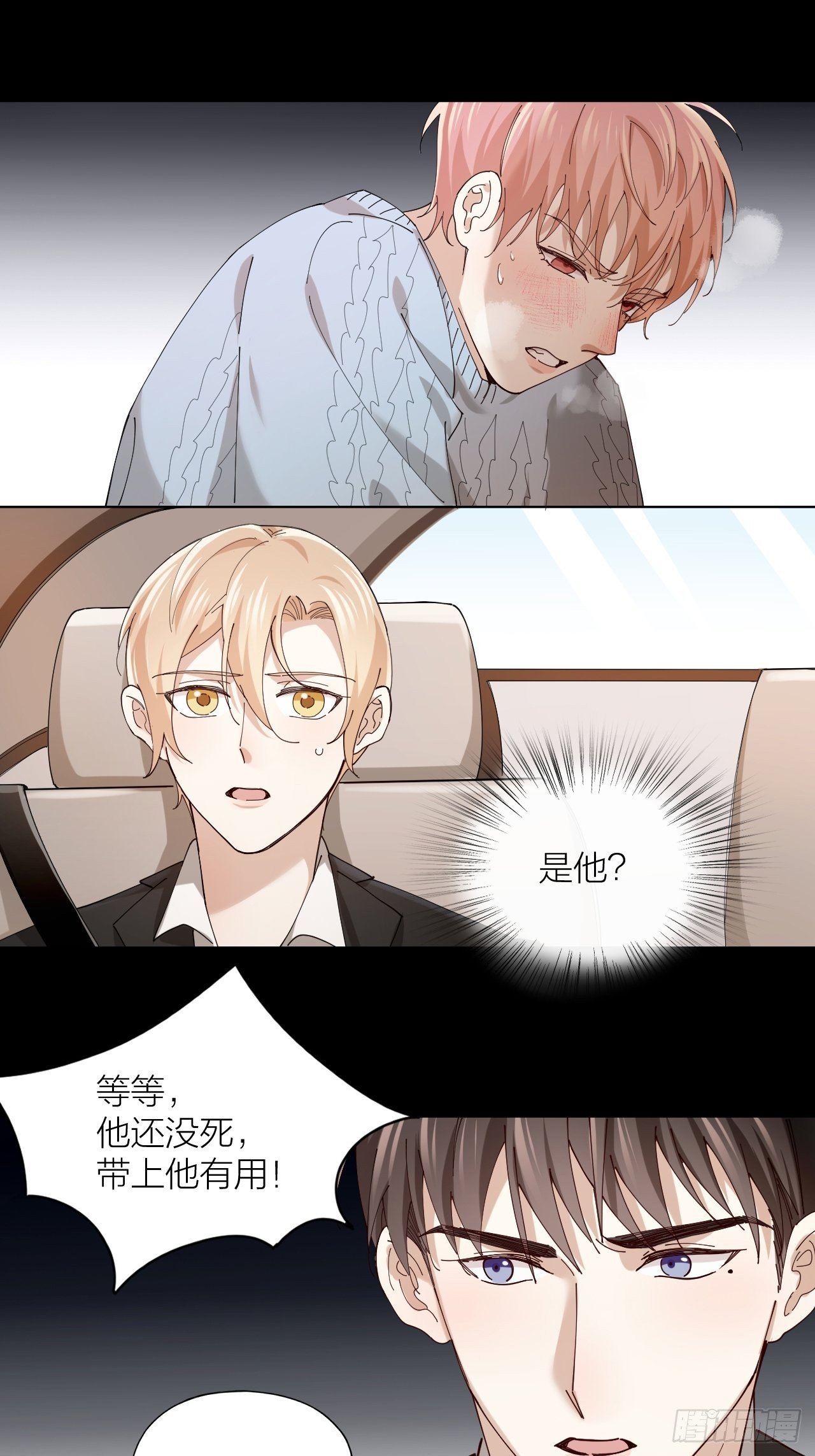 第11话 罪恶房间34