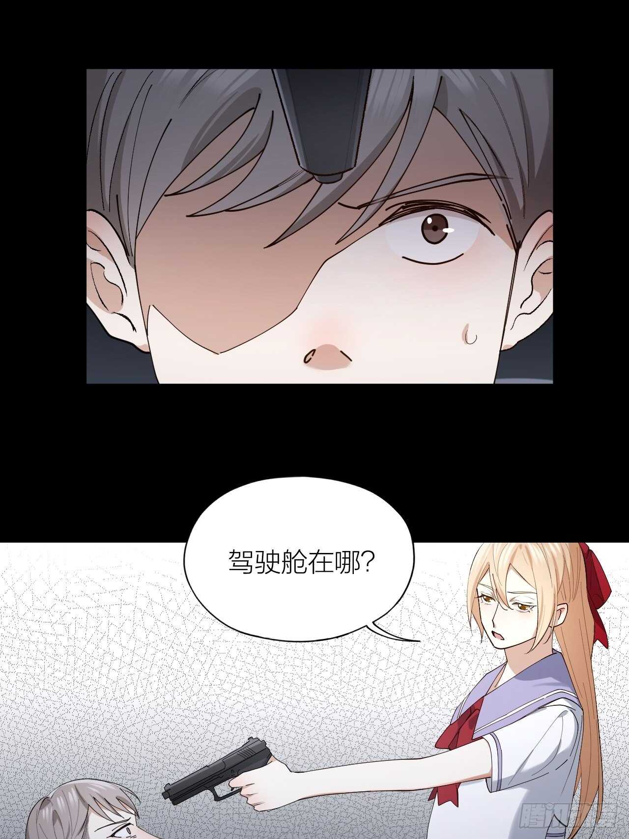 第21话 电车诱惑16