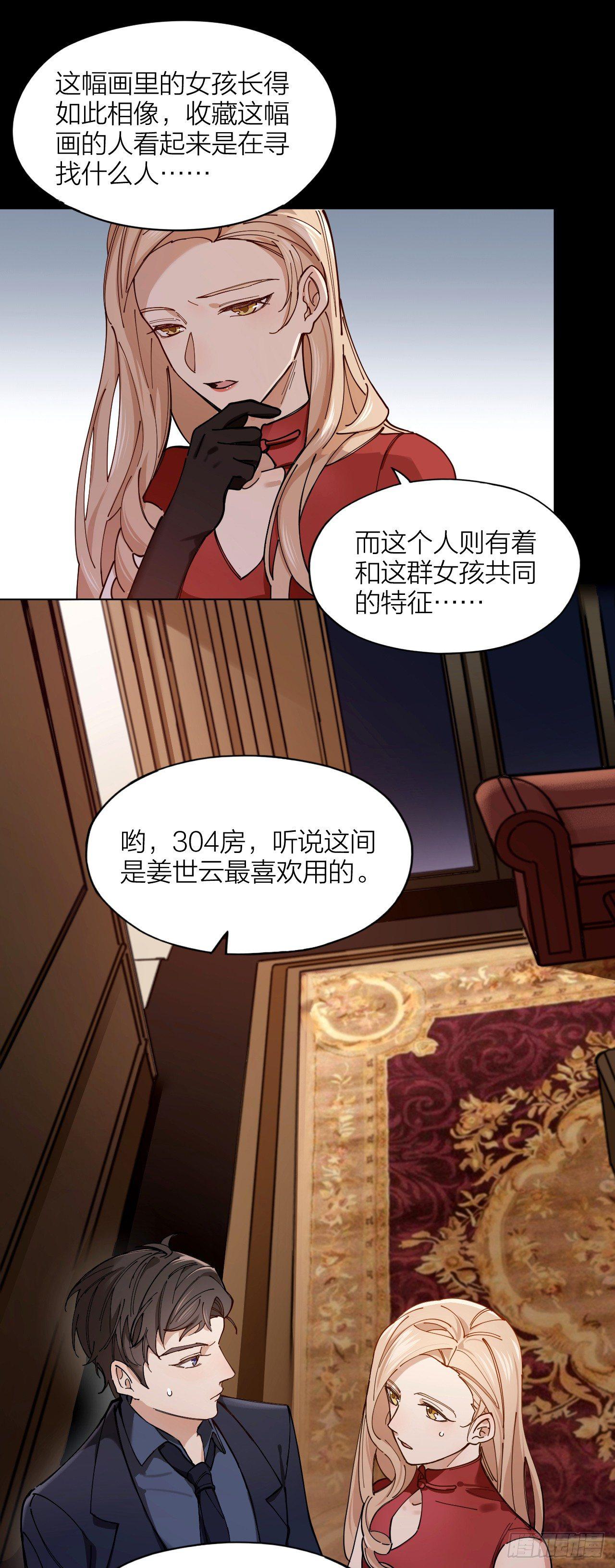 第2话 假戏真做7