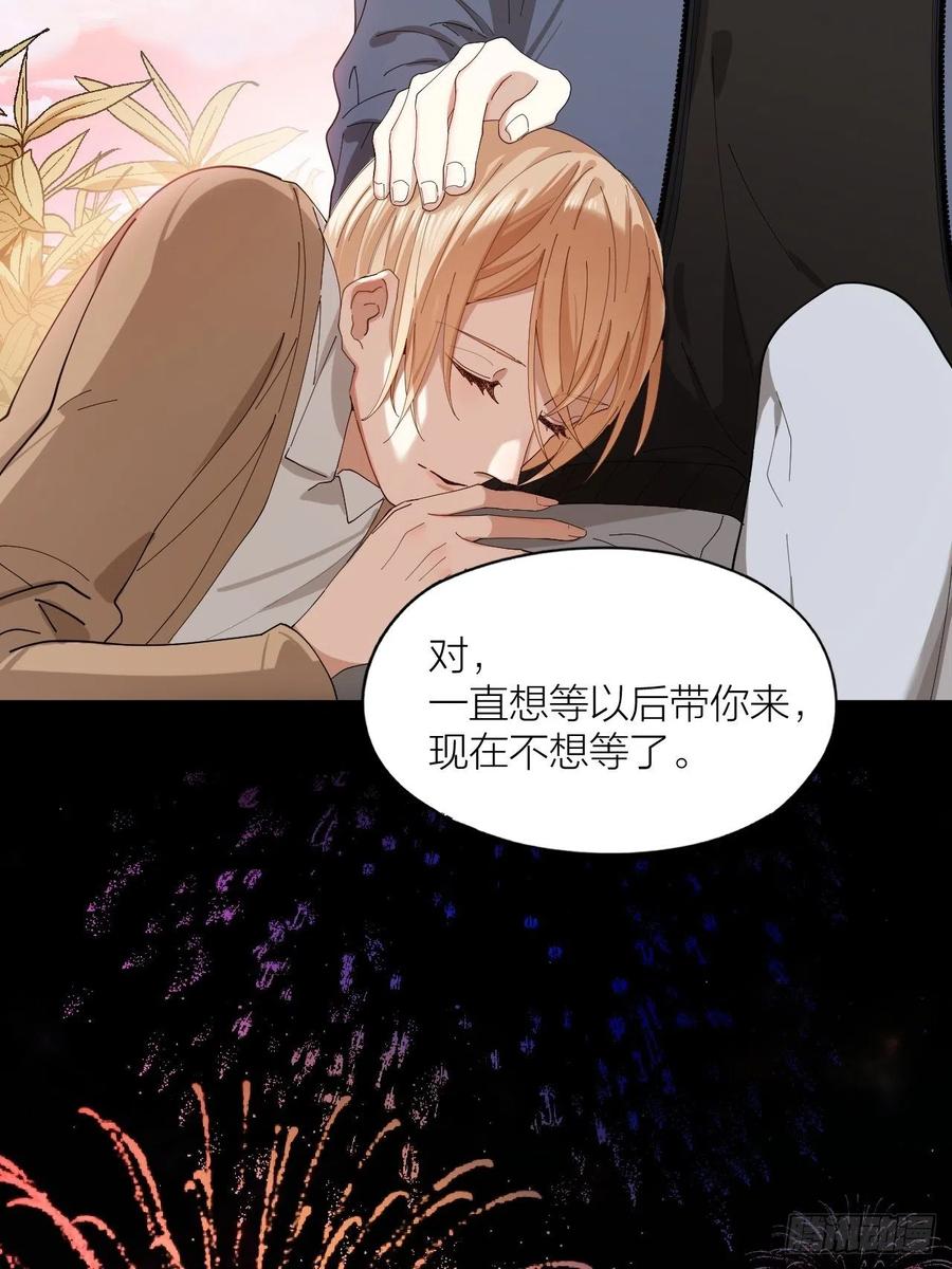 第39话 谈个恋爱吧！23