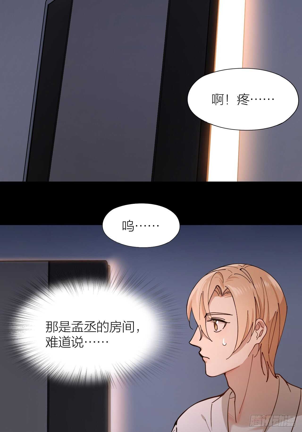 第15话 不再让你受伤30