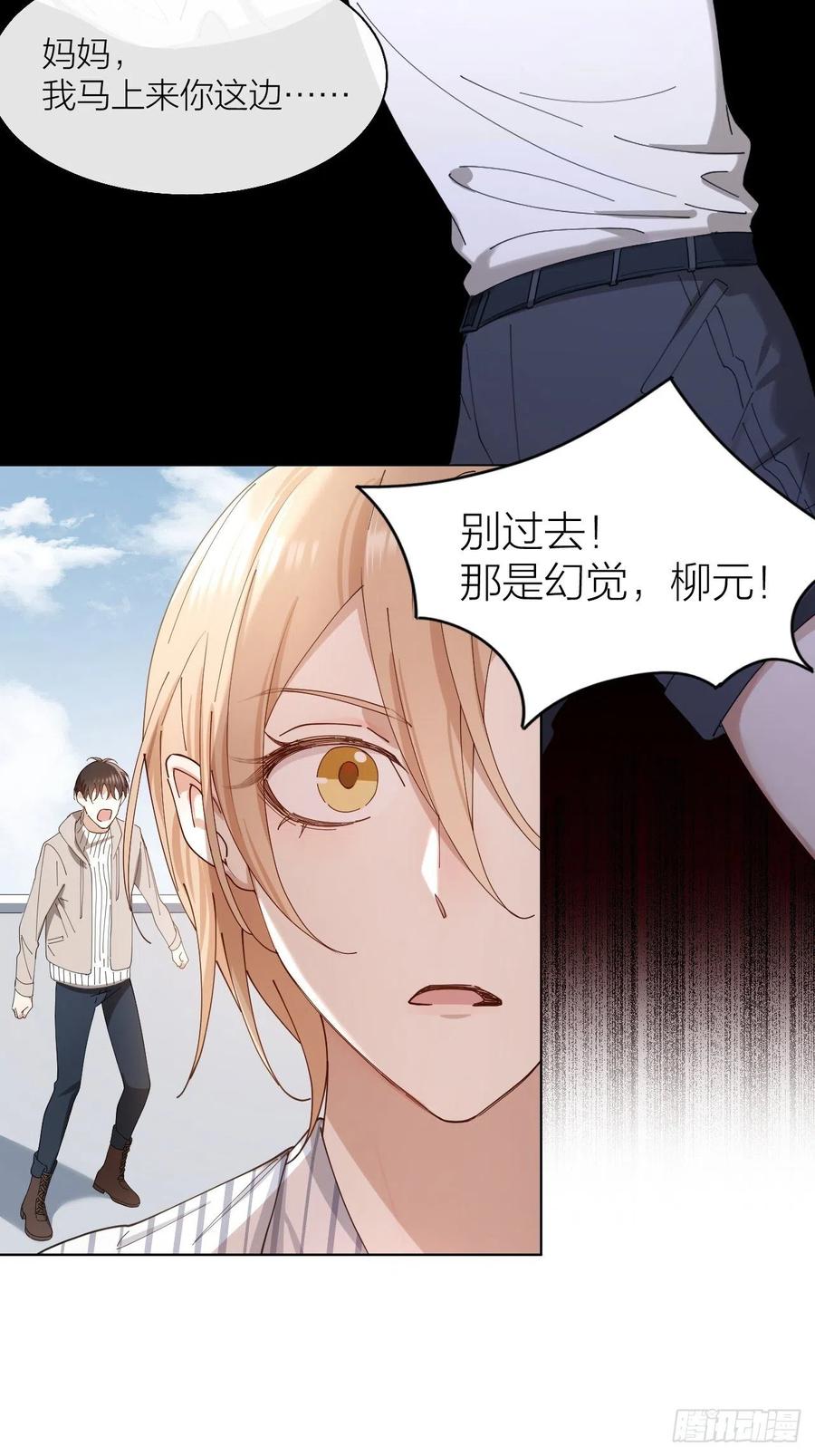 第32话 柳元的身世之谜4
