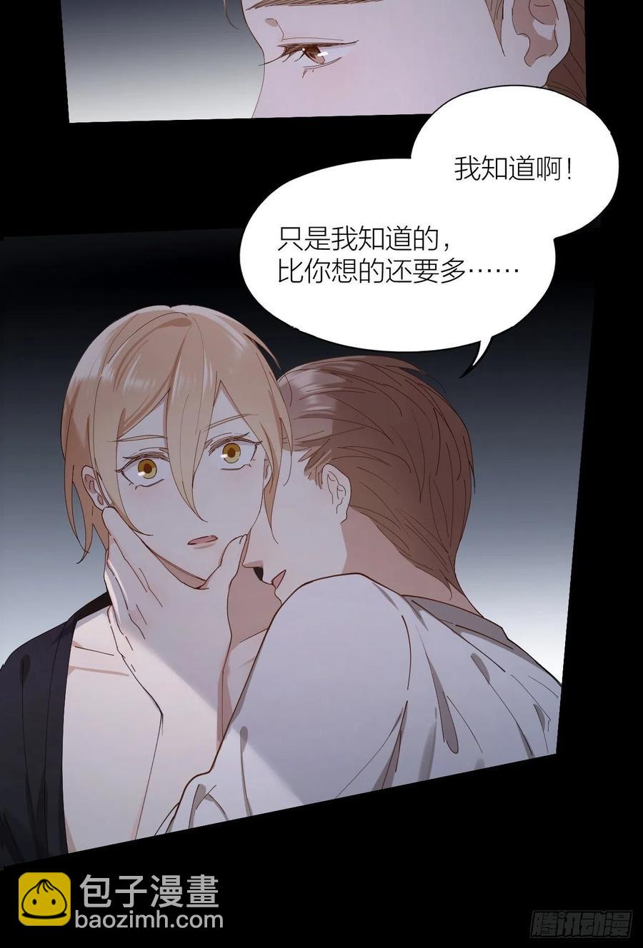 第27话 可怕的占有欲7
