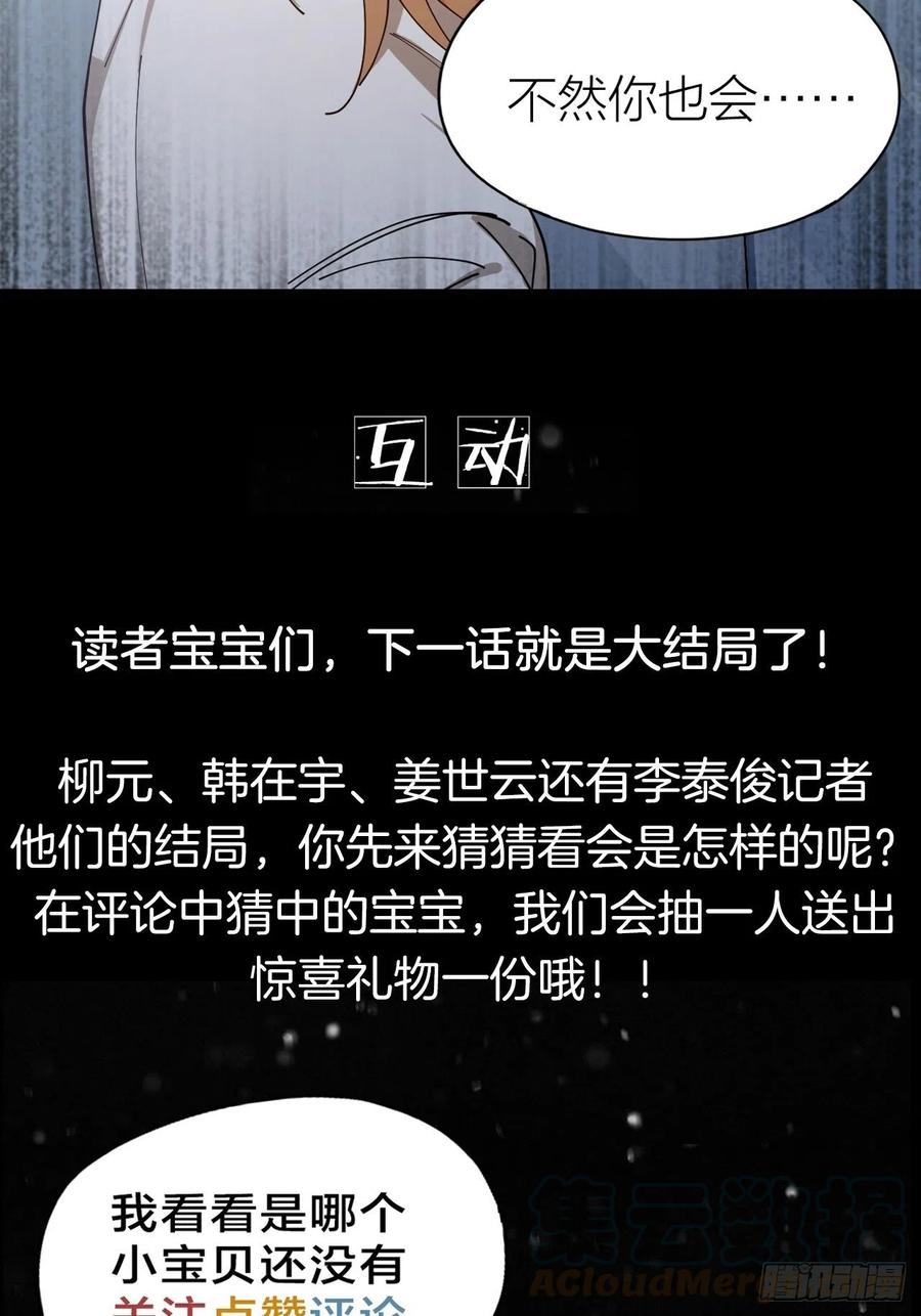 第42话 恶人伏法！36