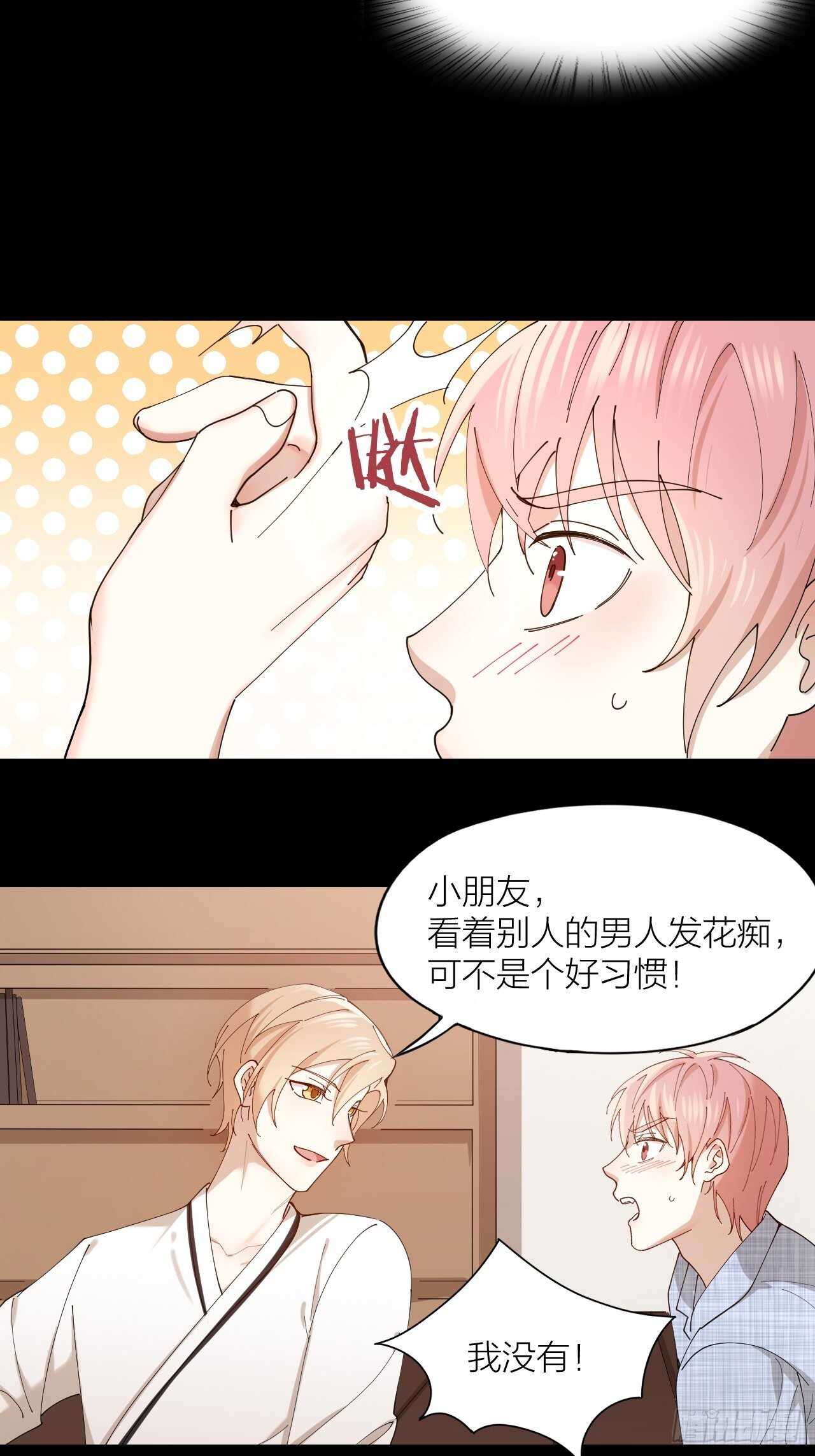 第13话 想入非非4