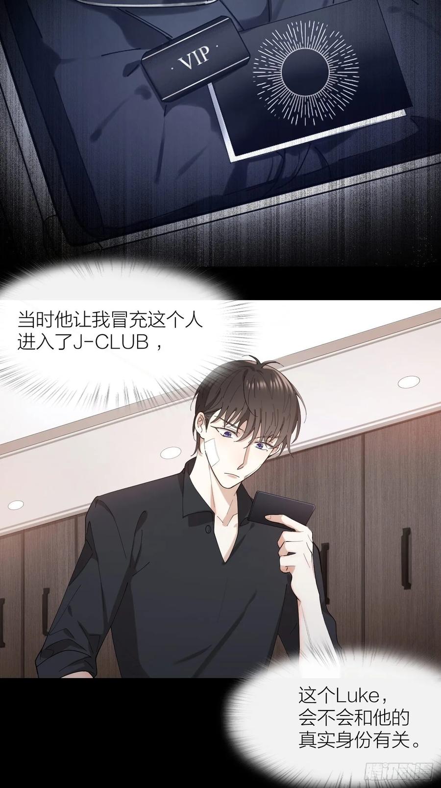 第24话 触碰禁区17