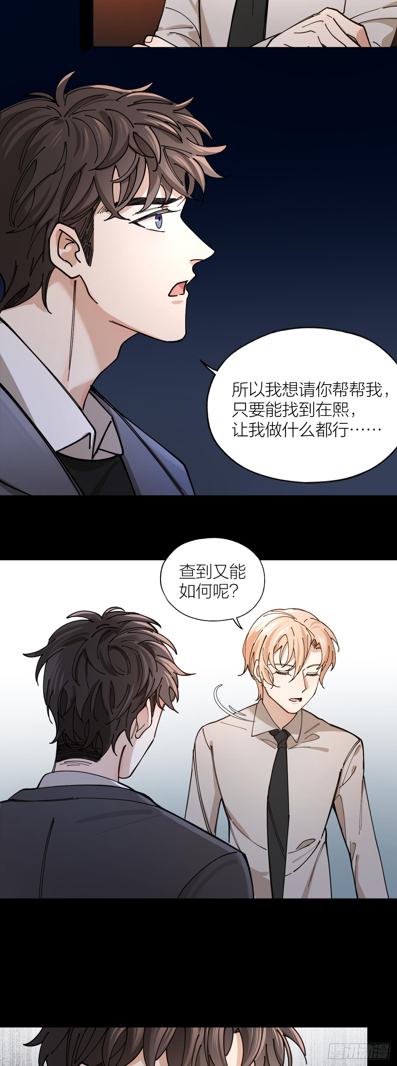 第5话 丑闻曝光4