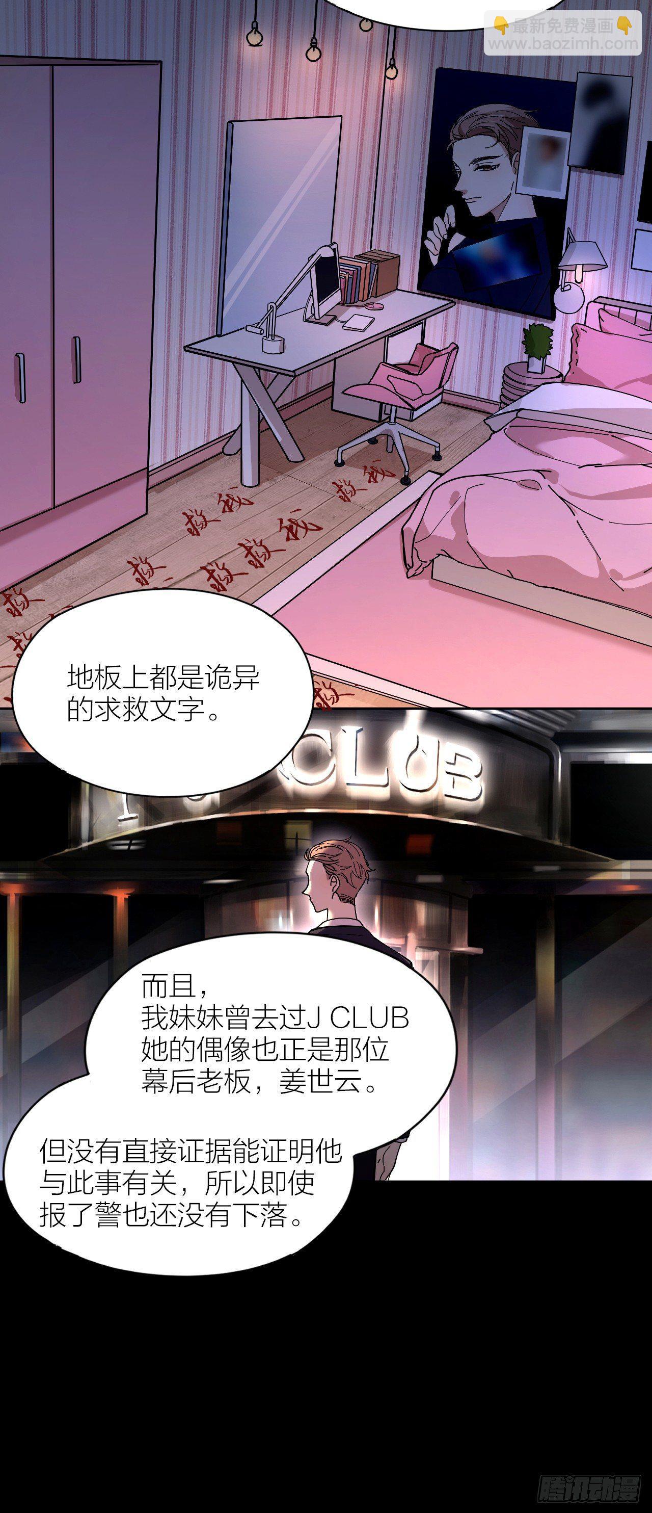 第3话 同床19