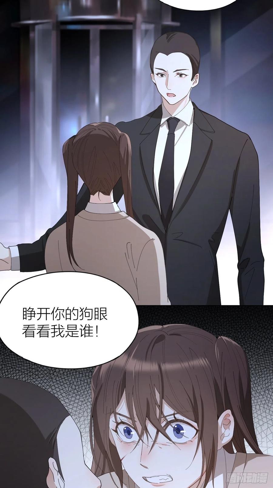 第33话 越美的女人越会骗人26