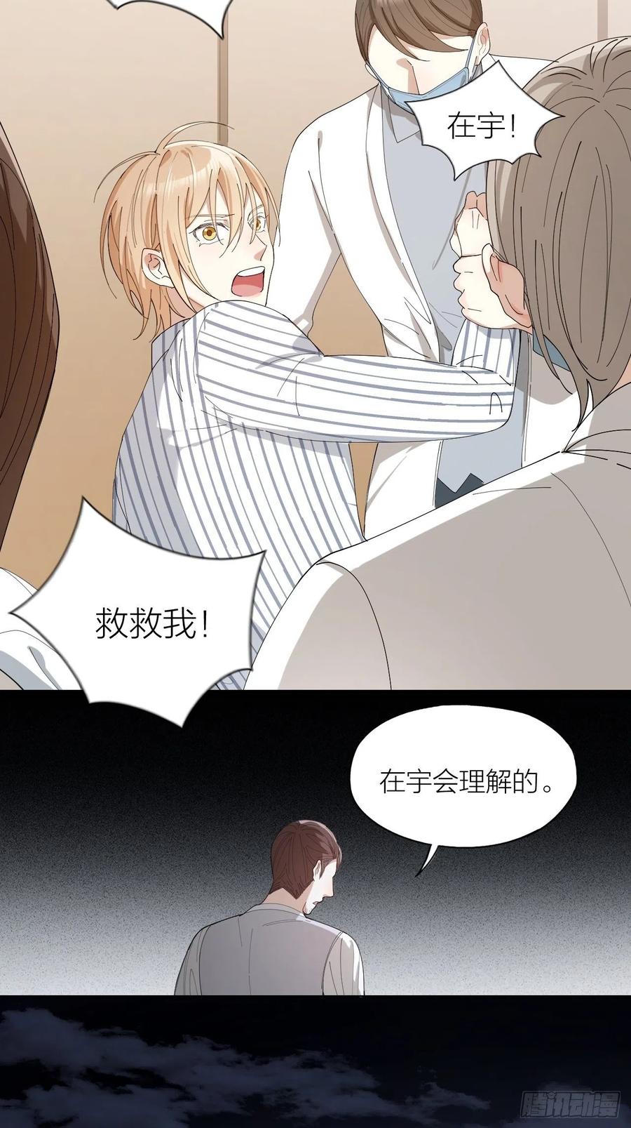 第33话 越美的女人越会骗人13