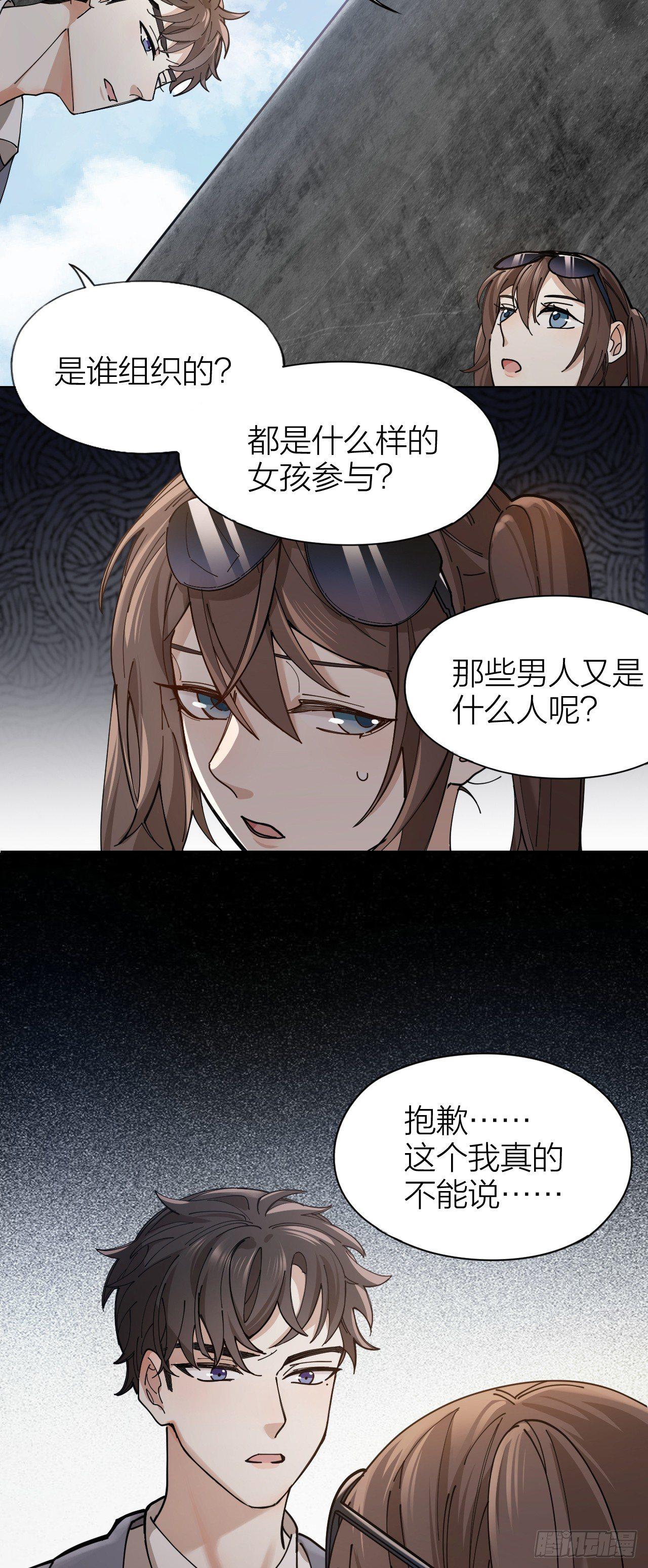第4话 你是在谈恋爱吗9