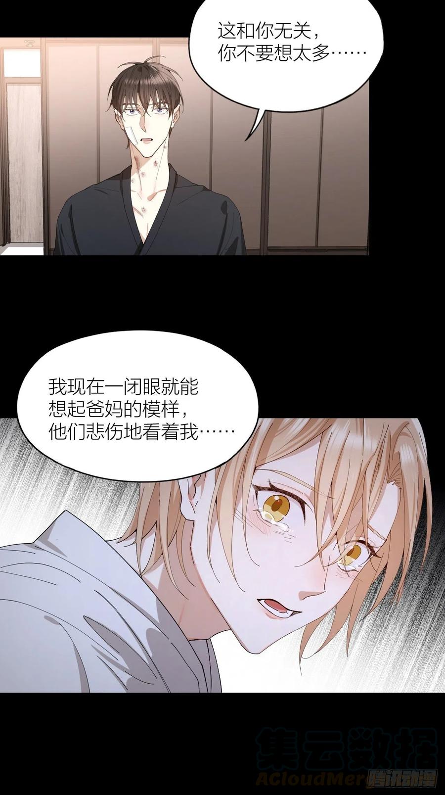 第39话 谈个恋爱吧！27