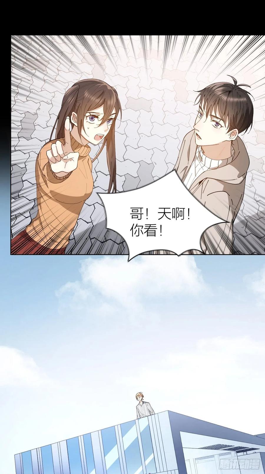 第31话 跳楼24
