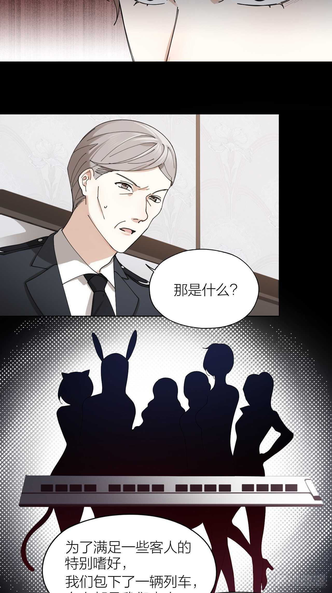 第16话 欲望号列车27