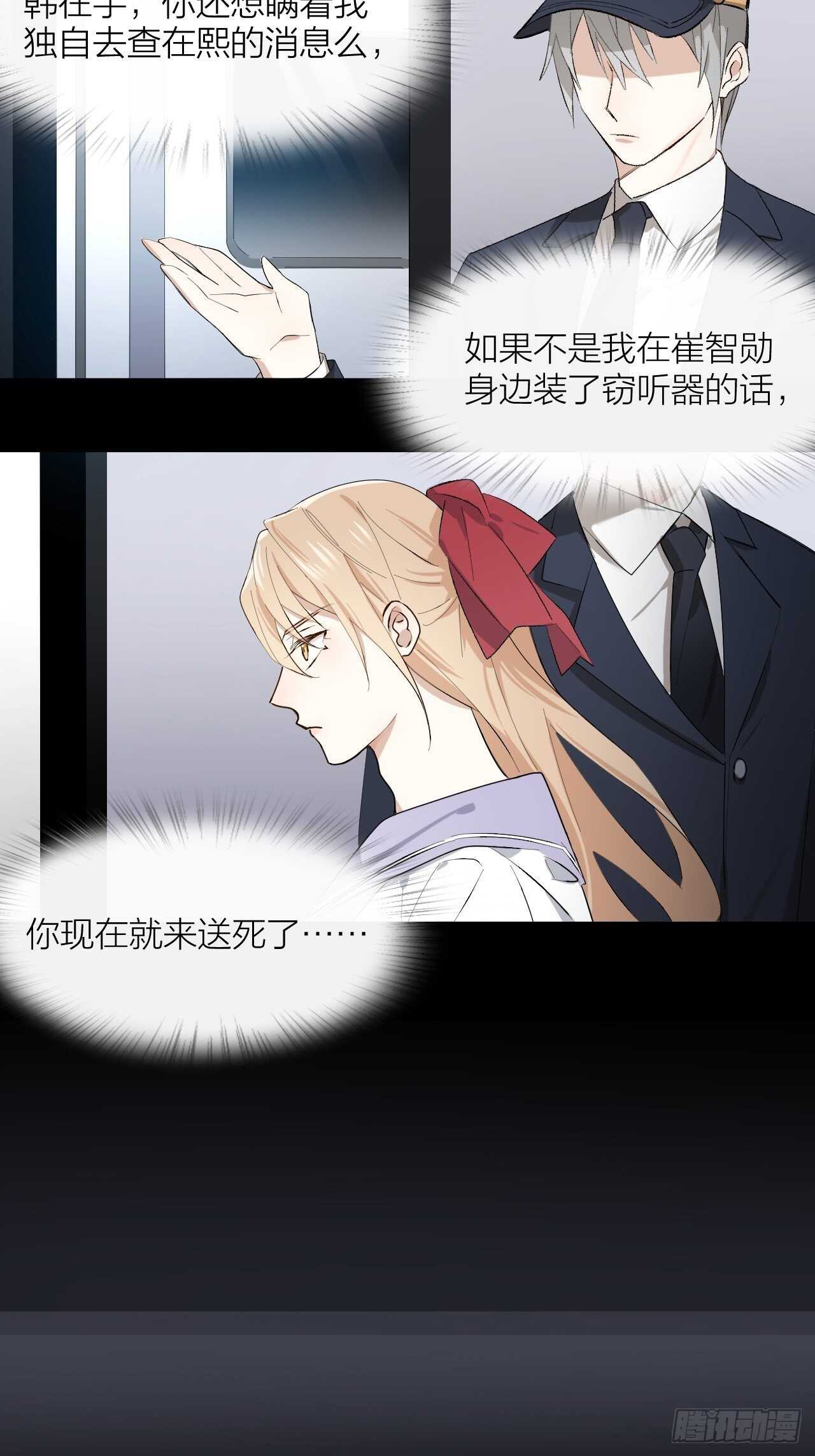 第21话 电车诱惑5
