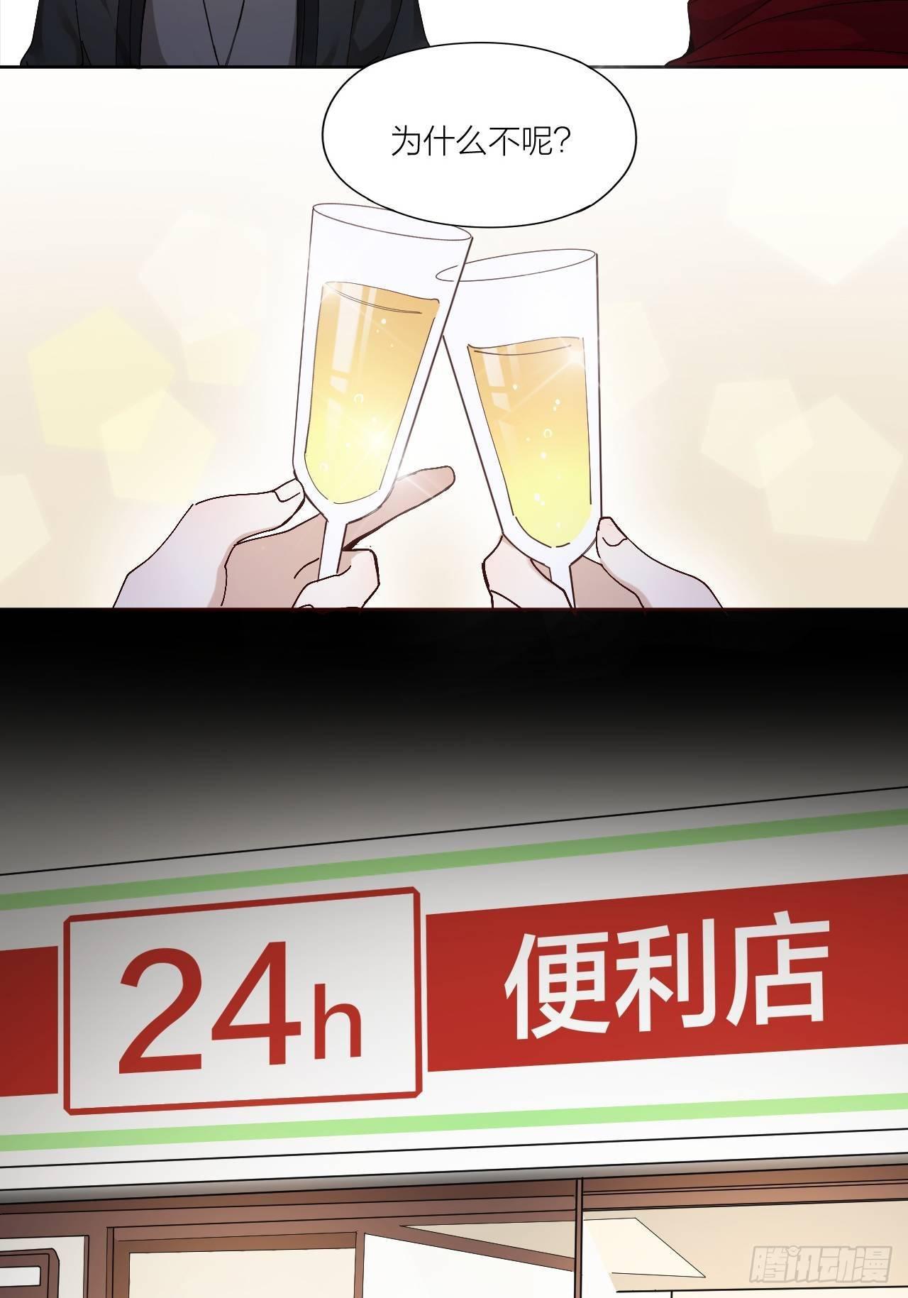 第8话 假扮情侣28