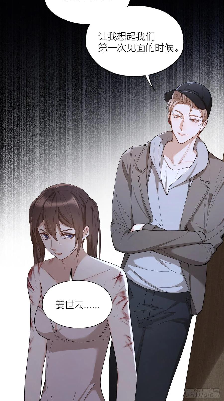 第32话 柳元的身世之谜31