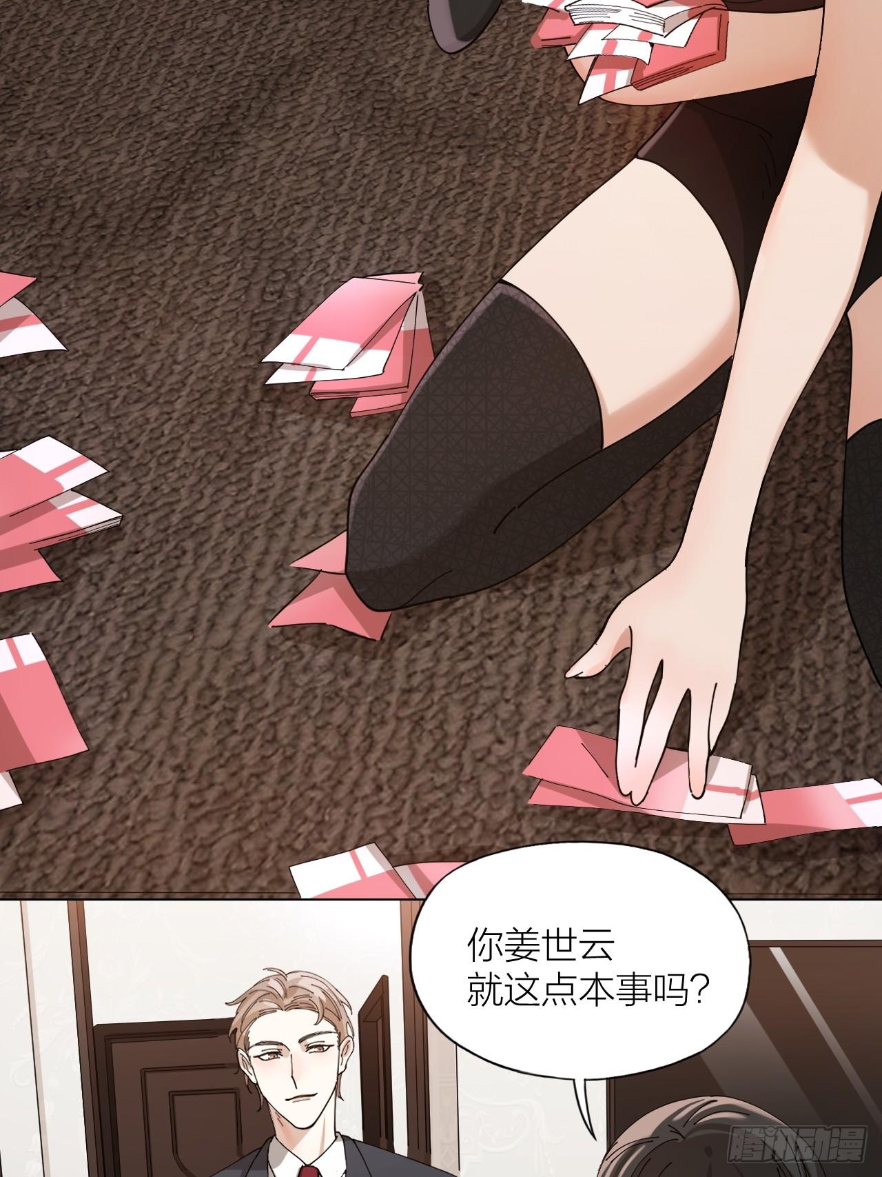 第10话 诱人的少年18